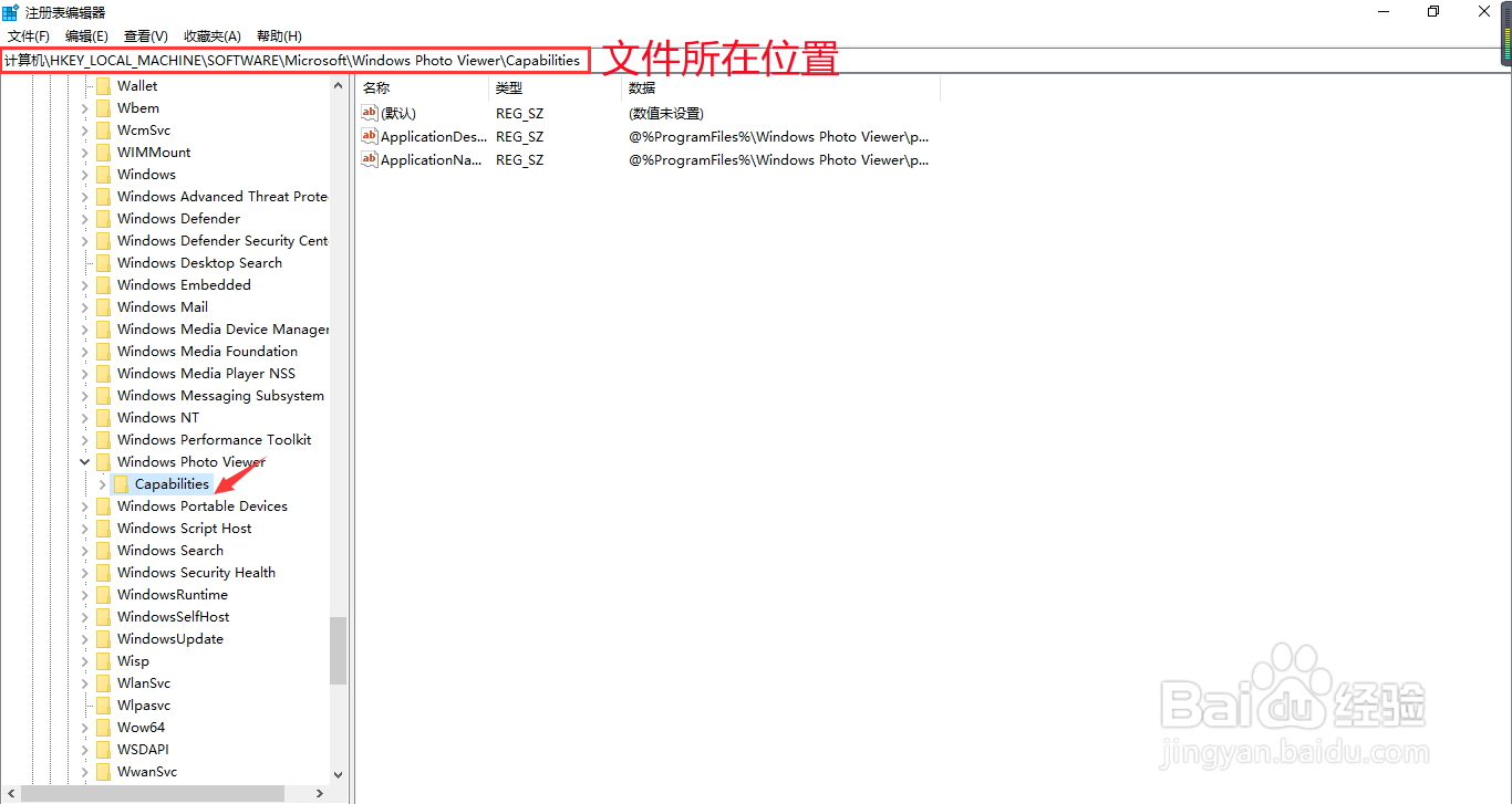 Win10系统照片查看器怎么设置为默认看图工具