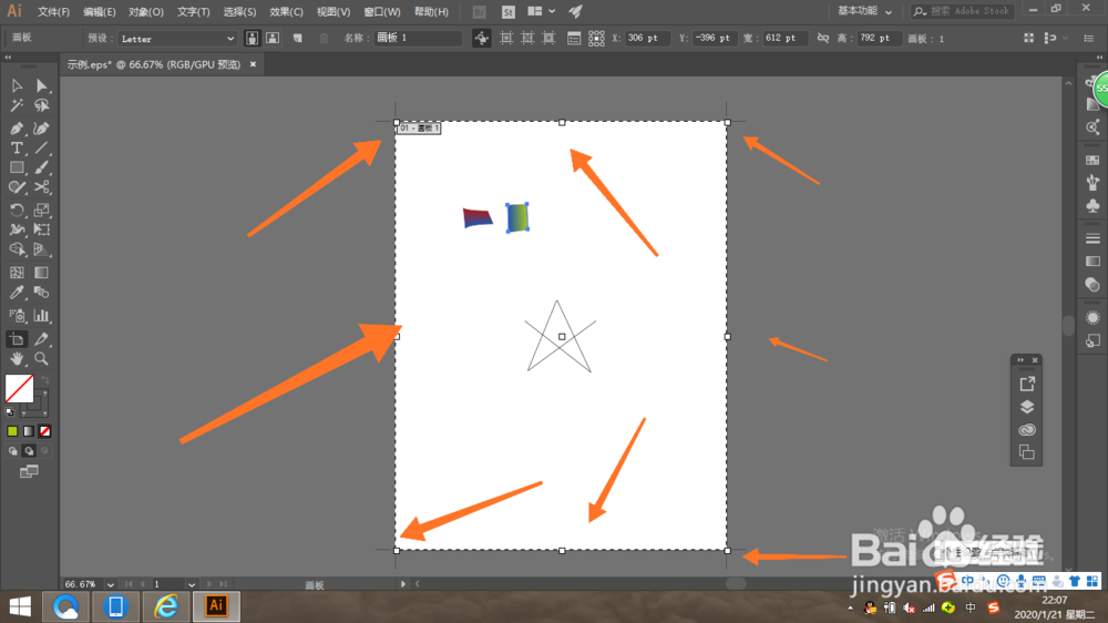 Ai怎么改画布大小