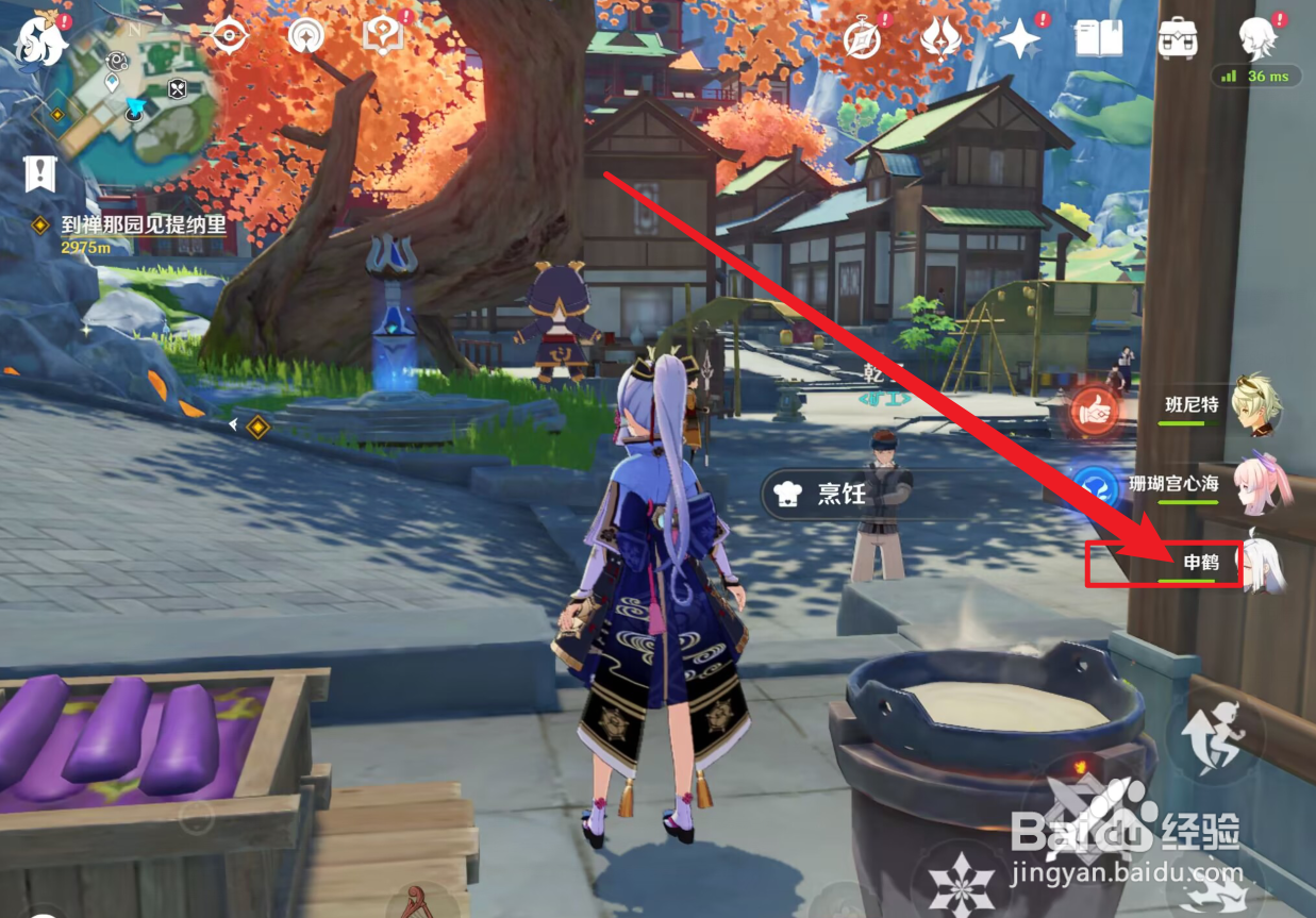 原神如何升级申鹤天赋