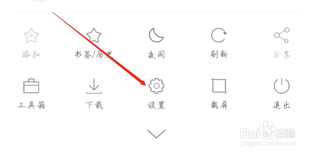 黑鲨浏览器怎么开启网页手势缩放