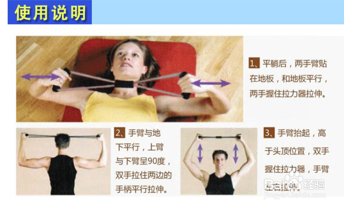 八字拉力器使用方法