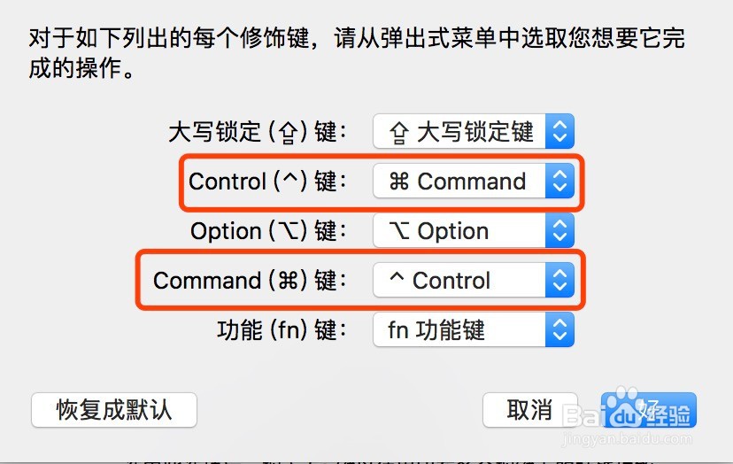 Mac电脑使用入门详解 系统偏好设置篇《上》