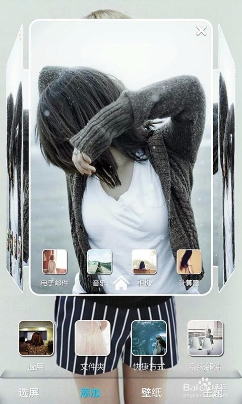 苹果手机怎么换主题