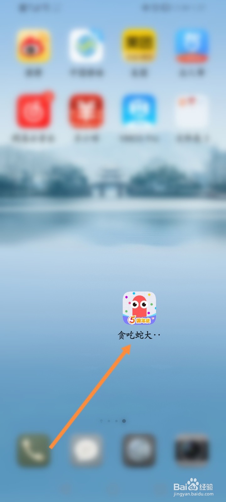 贪吃蛇大作战怎么修改系统头像