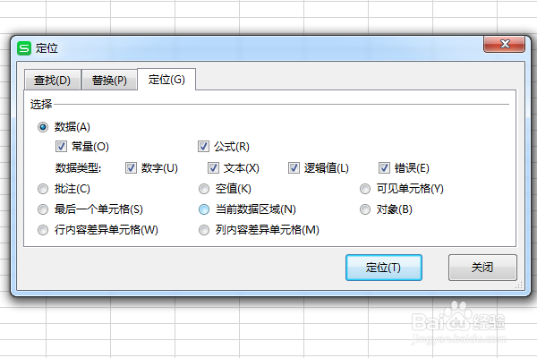 wps表格怎么批量删除空白行