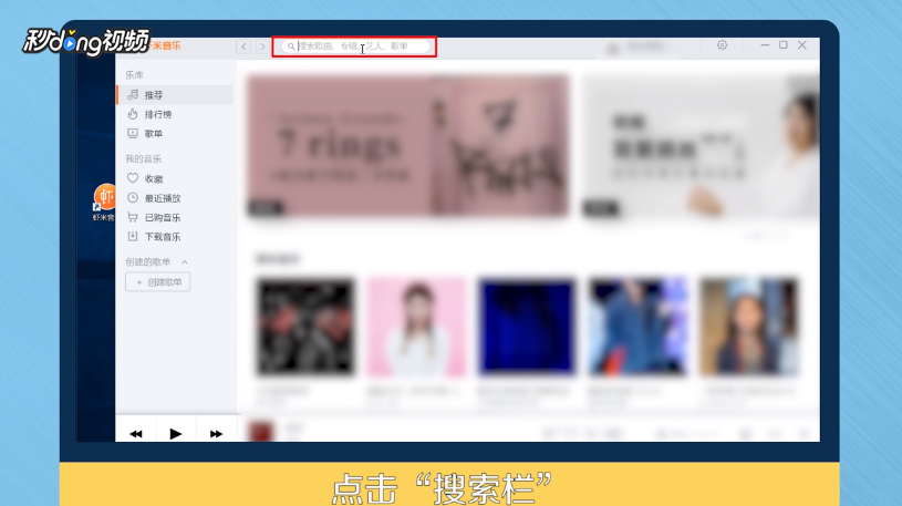 虾米音乐的歌怎么导出