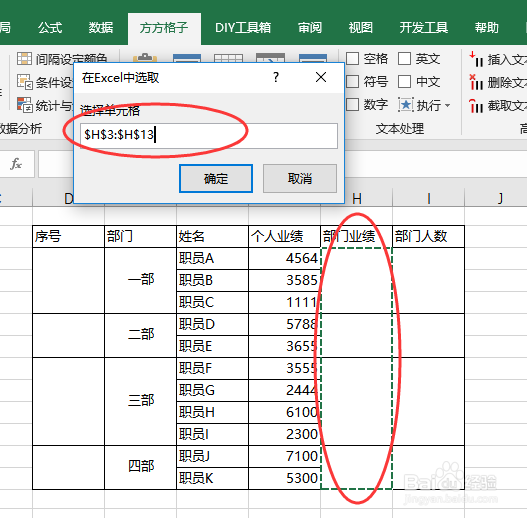 excel合并单元格求和