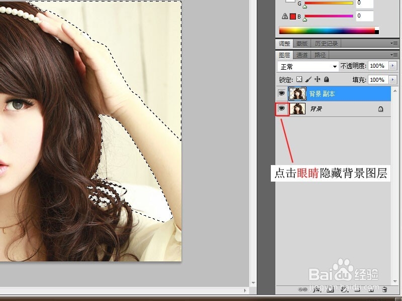PS如何快速扣头发教程