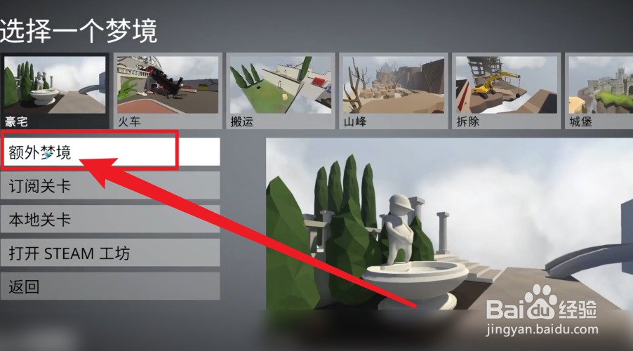 人类一败涂地高塔攻略