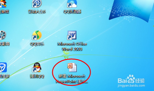Office PowerPoint 新建图标异常怎么办