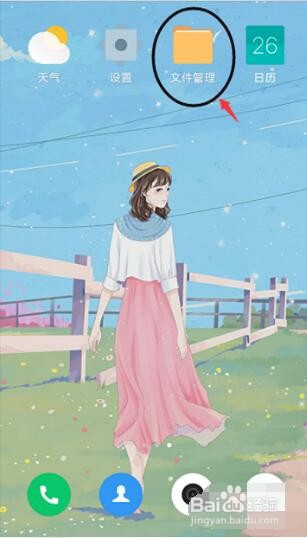 私密空间的文件在哪里