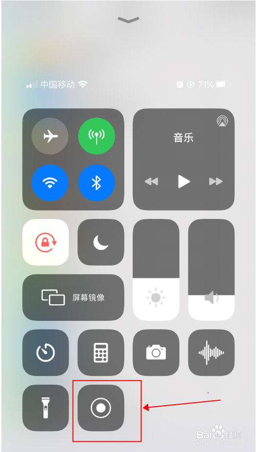 iPhone苹果手机怎么做屏幕录制视频