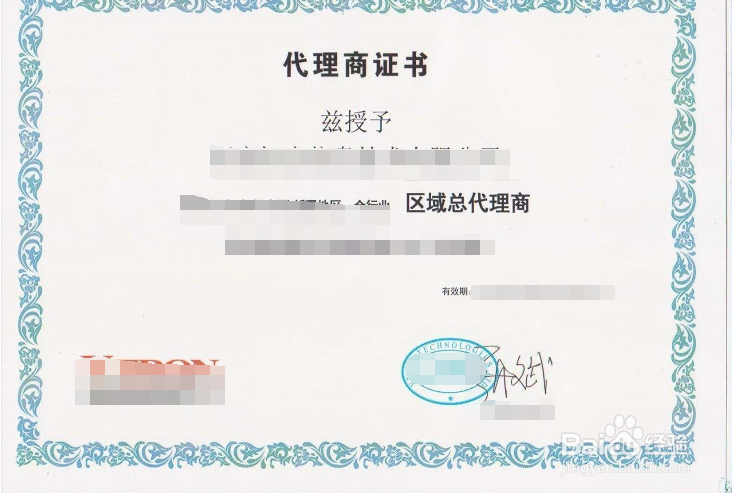 如何拿到国外品牌代理