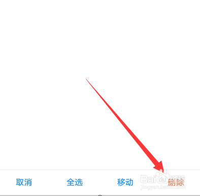 钉钉群文件怎么删除