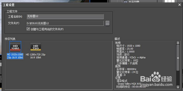 怎样用Edius压缩视频体积