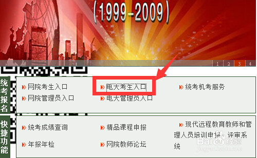 电大考生统考英语计算机如何报名？