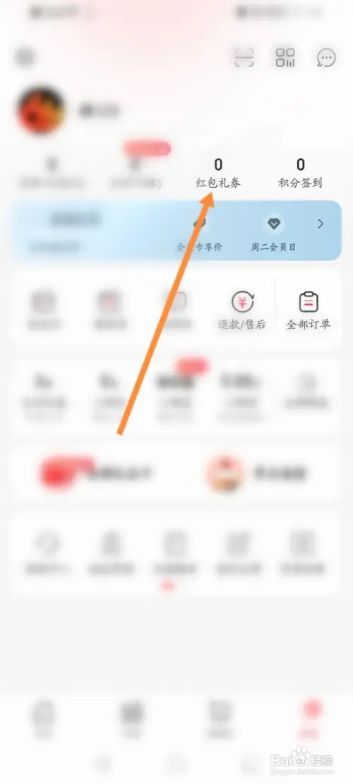 永辉生活如何领取优惠劵