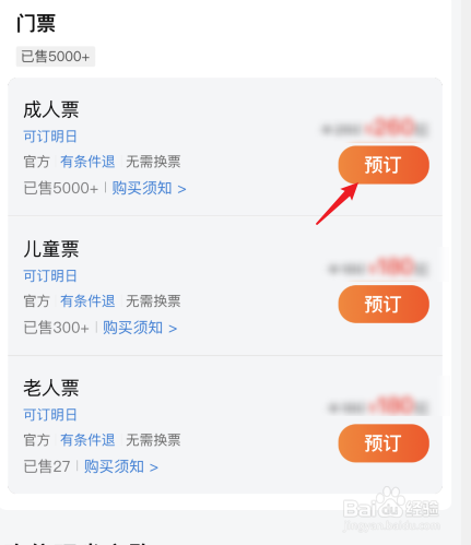 嘉峪关方特门票怎么买便宜