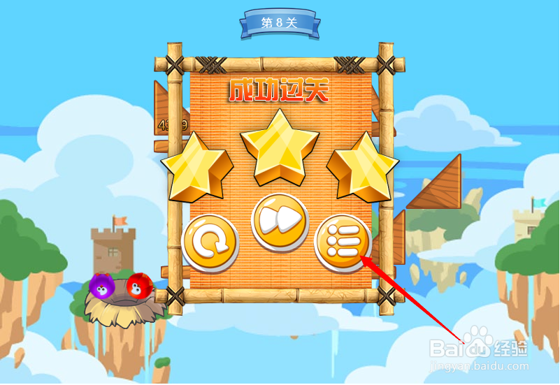 小游戏泡泡鸟历险记第8关