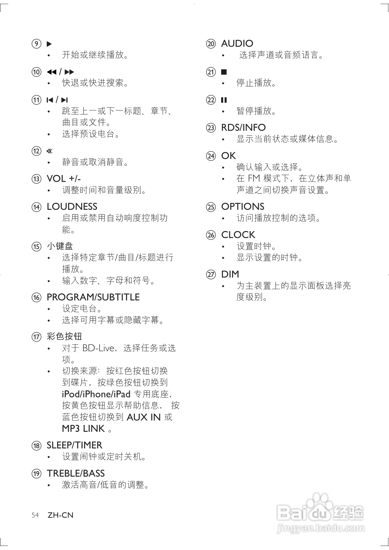 PHILIPS DBD8010迷你组合音响用户手册:[1]
