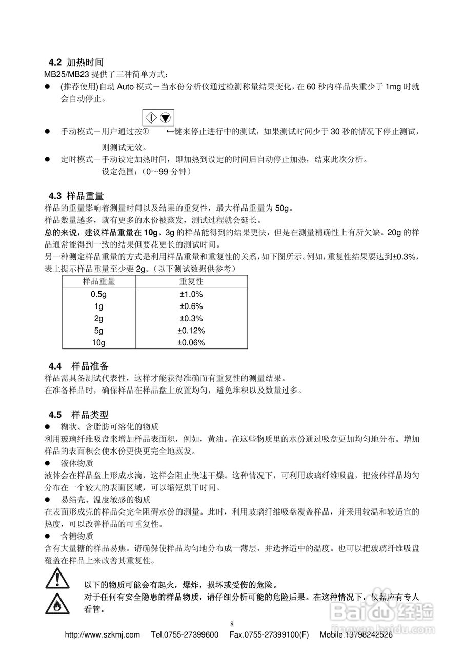 奥豪斯MB23/MB25 快速水份仪说明书