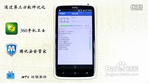 如何让你的HTC安卓机变得更流畅!!