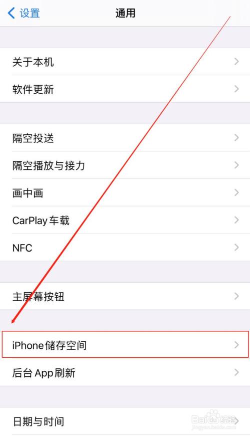 如何解决苹果手机反应缓慢