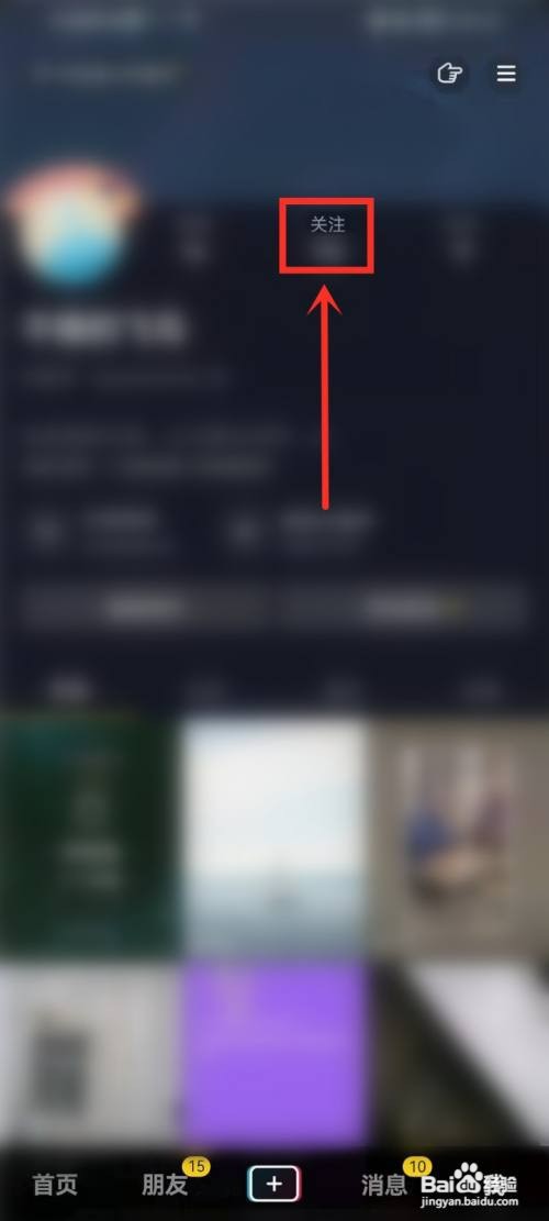 抖音如何才能查看别人喜欢的作品