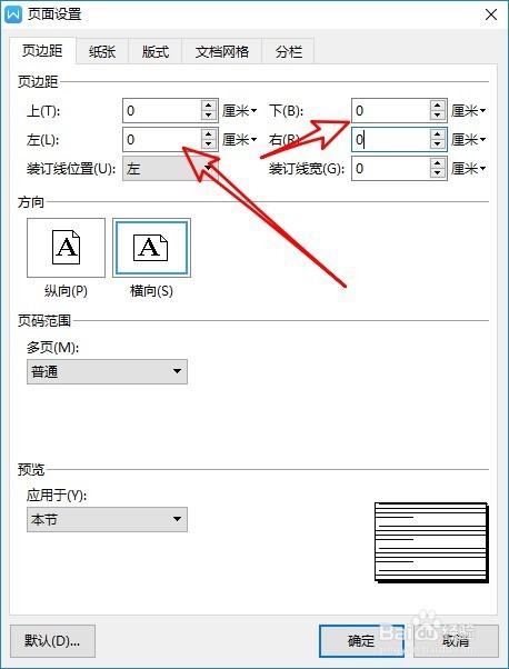 wps2019怎么制作名片 如何用wps2019设计名片