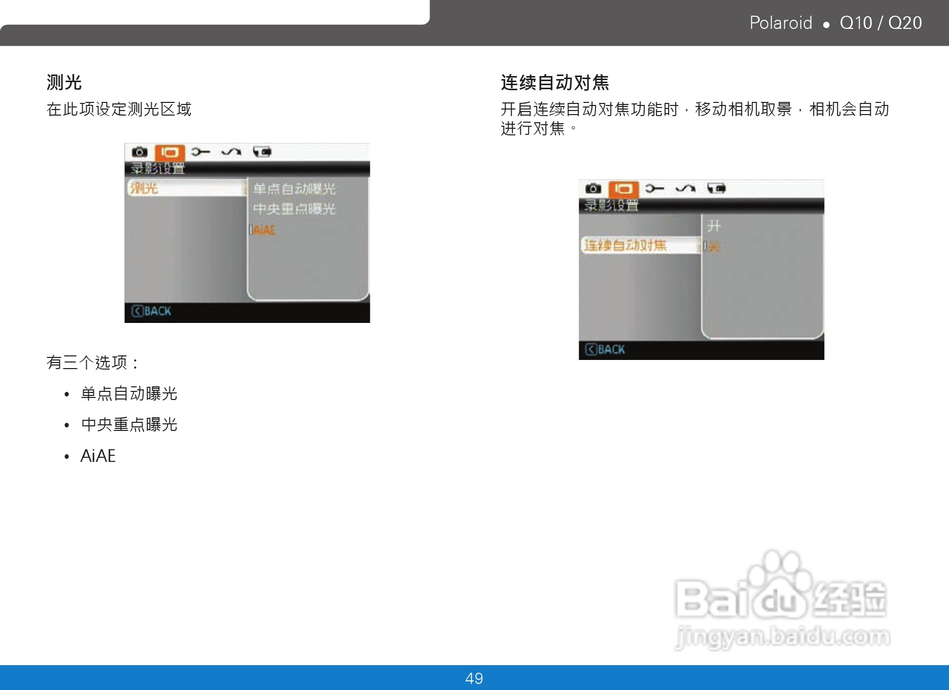宝丽来Polaroid Q10数码相机使用说明书:[6]