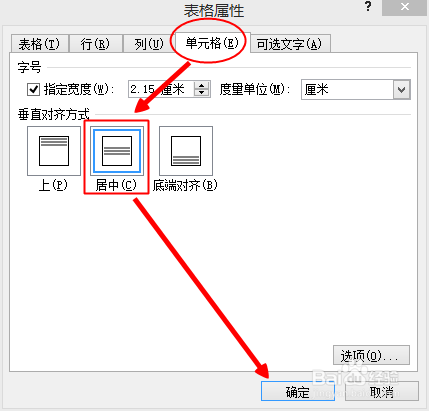 work2010/2013表格如何设置水平垂直居中