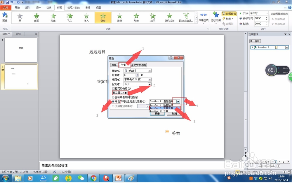 microsoft office 2010如何做习题