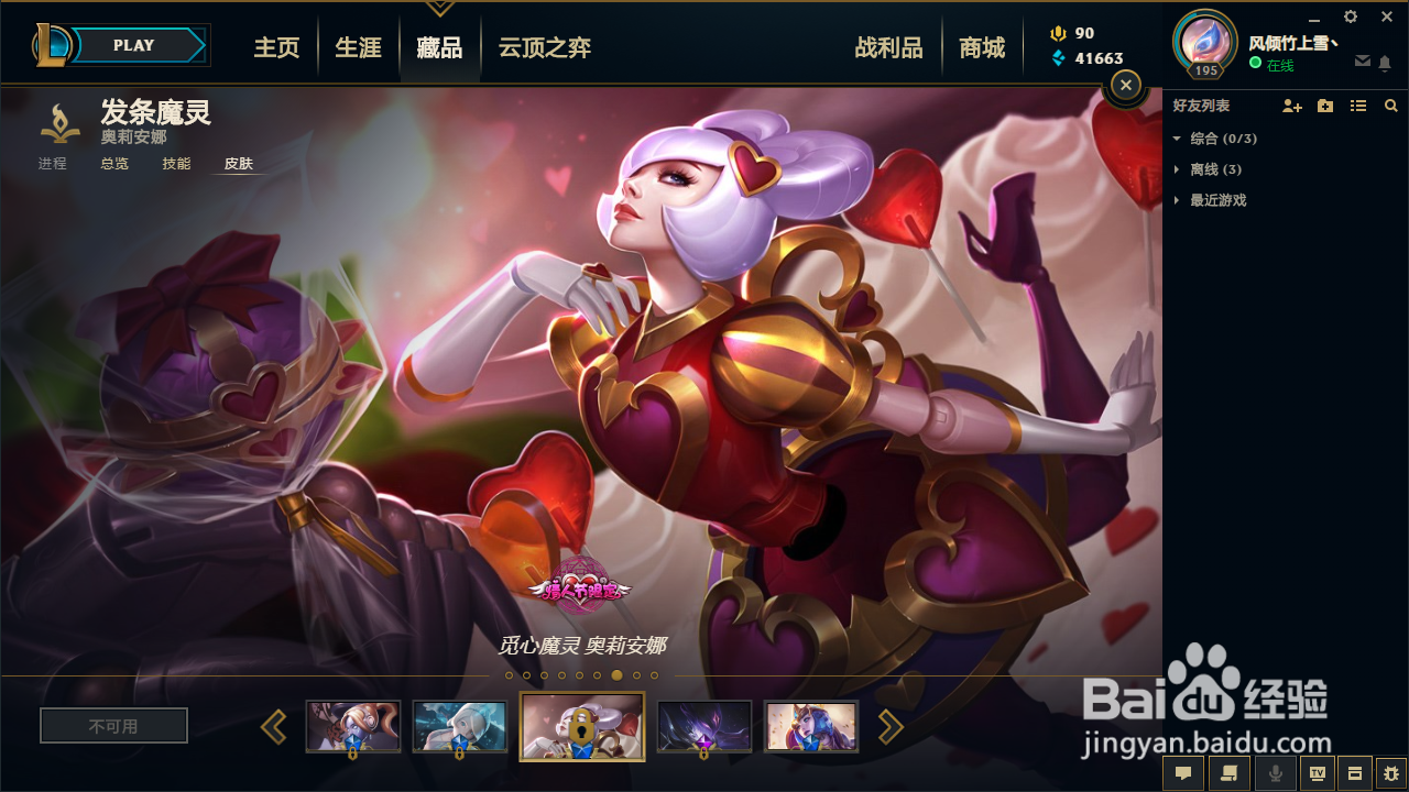 英雄联盟发条（发条魔灵）5款皮肤推荐