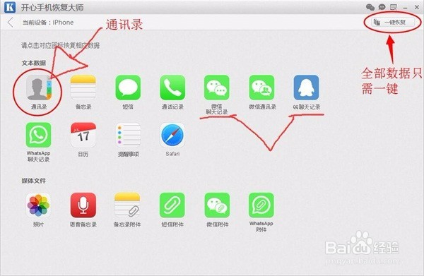 苹果iPhone手机通讯录没了怎么办