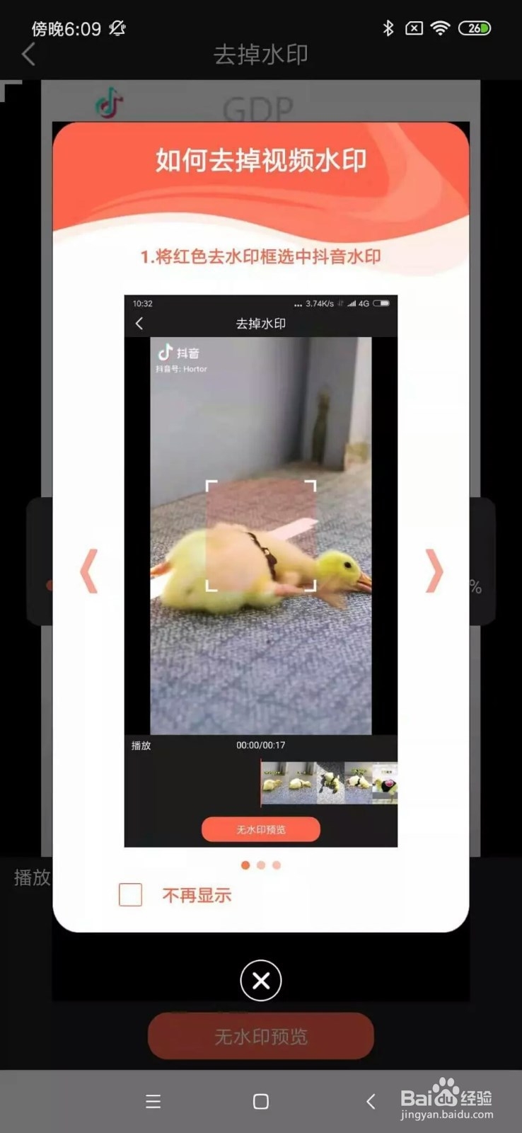 万能去除视频,图片水印和添加水印的神器