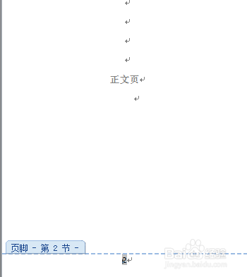 Word如何设置页码从第二页开始
