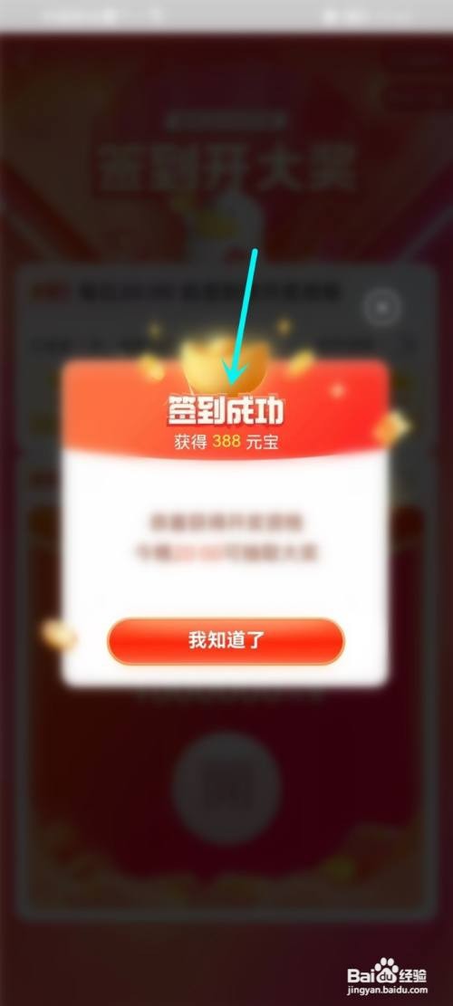 点淘签到如何操作