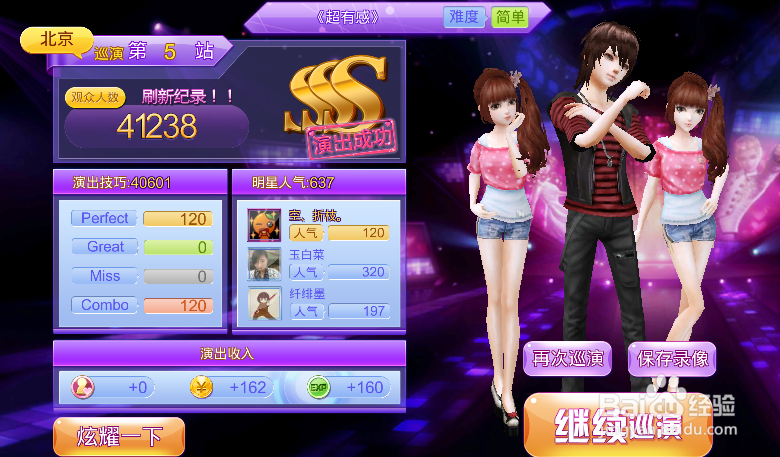 全民炫舞怎么进不去了【★】