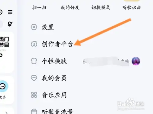 怎样在酷狗音乐上发布自己的歌