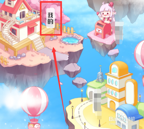 触漫怎么查看浏览记录