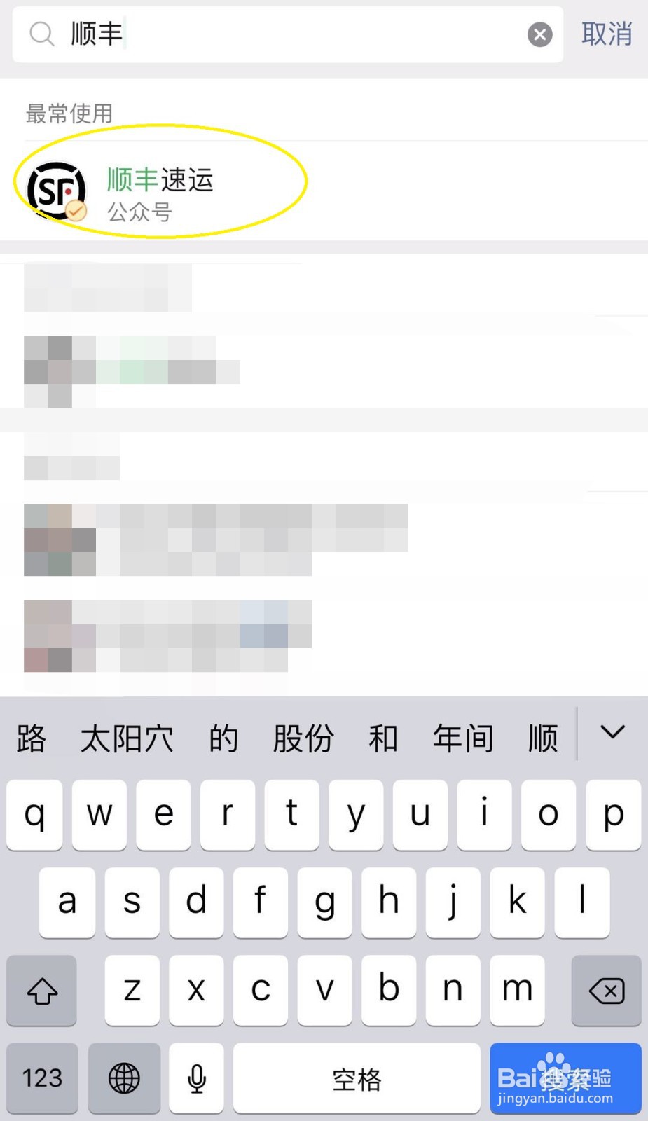 怎么发顺丰快递