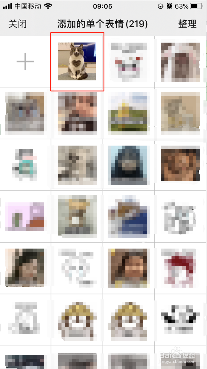 微信怎么添加自己喜欢的图片到表情包