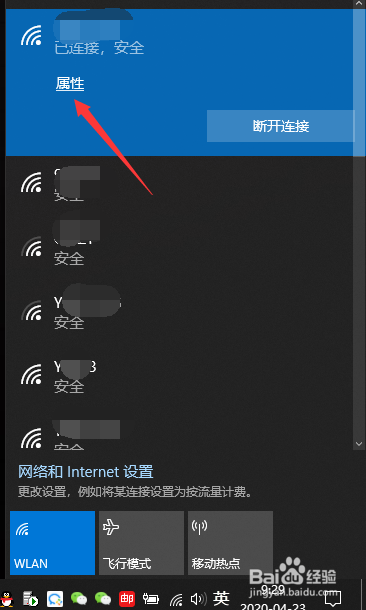 电脑IP地址怎么查看