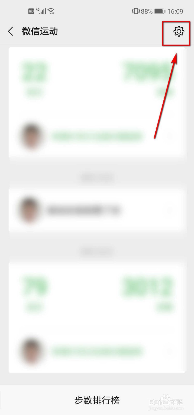 如何置顶微信运动