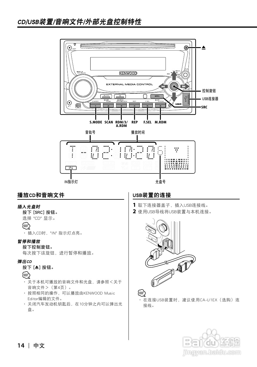 KENWOOD DPX-MP5100U CD接收机安装说明书:[1]