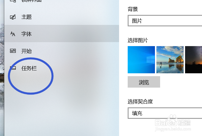 电脑的任务栏设置成在平板模式下自动隐藏