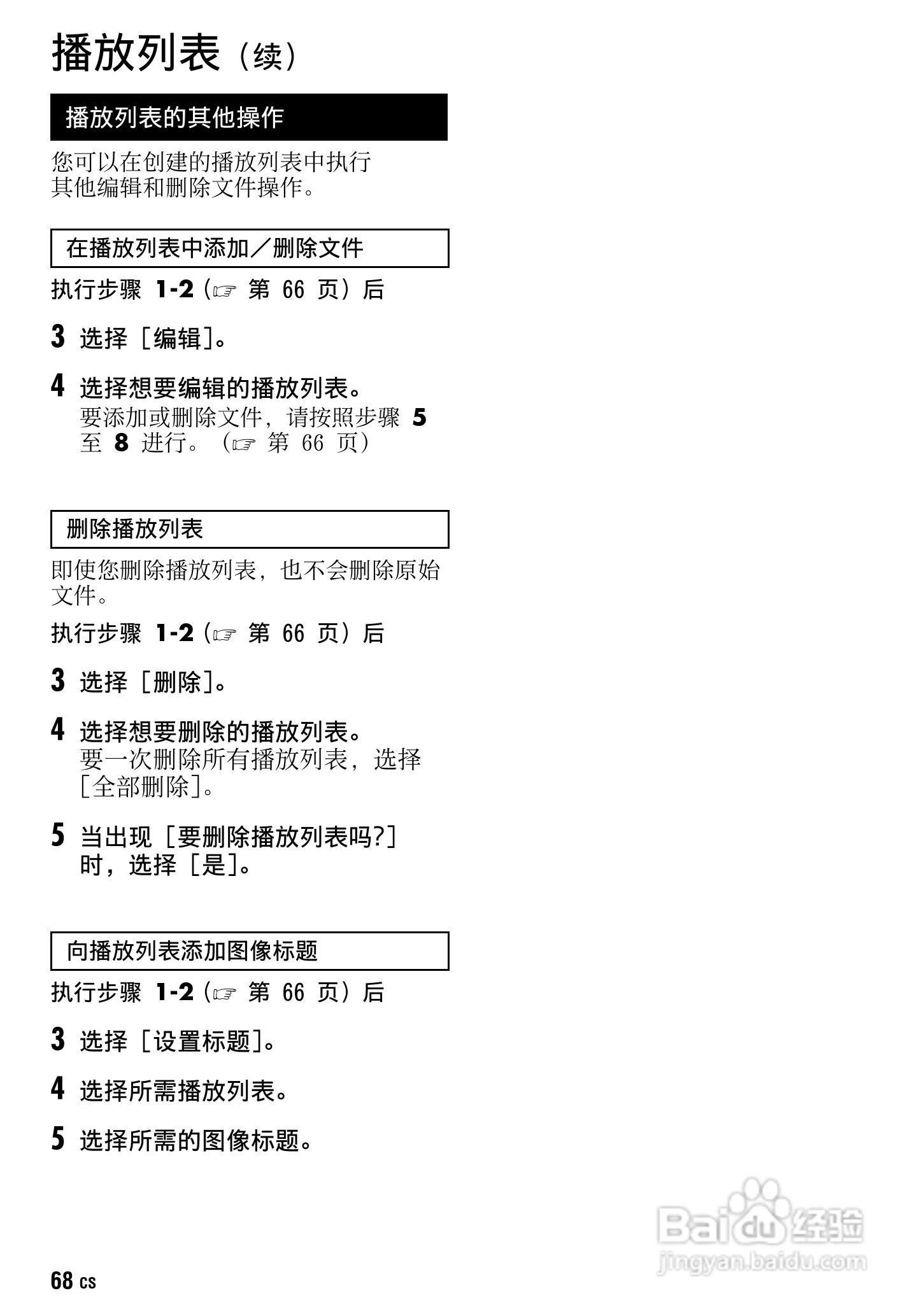JVC GZ-HM1AC数码摄像机说明书:[7]