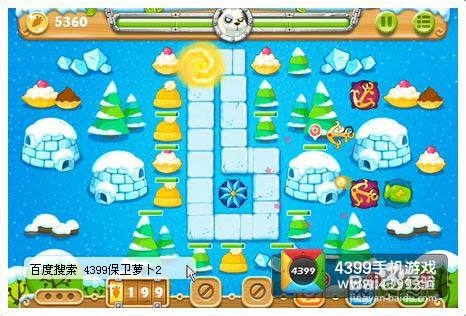 保卫萝卜2第95关攻略 瓶子炮的逆袭