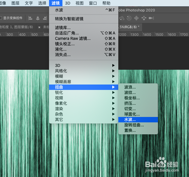 PS软件制作水波纹