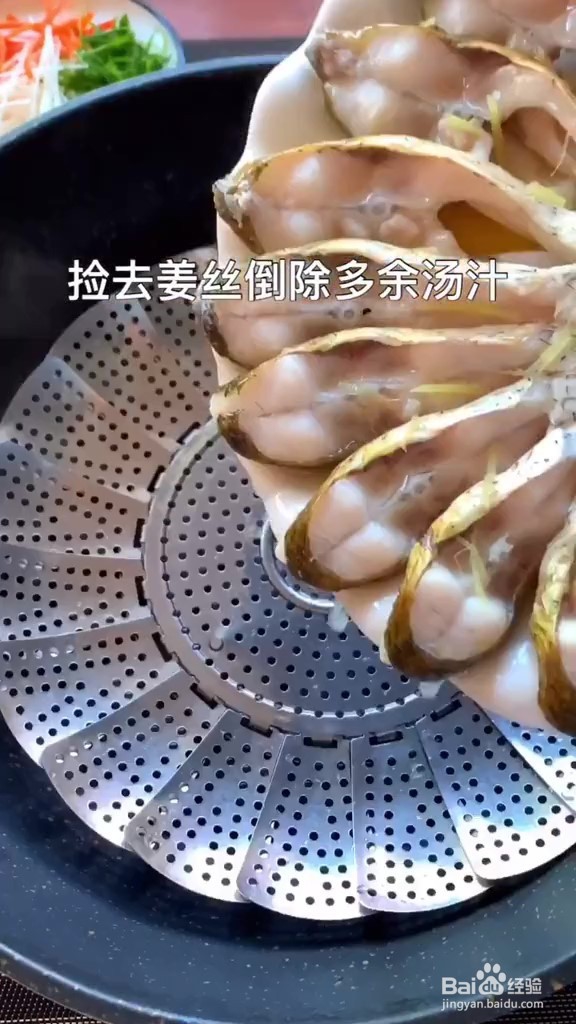 如何制作孔雀开屏蒸鱼